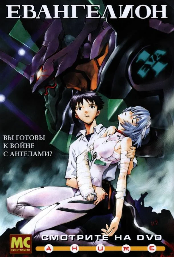 Кадры из аниме Евангелион (1995)