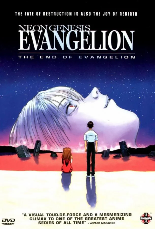 Кадры из аниме Конец Евангелиона (1997)